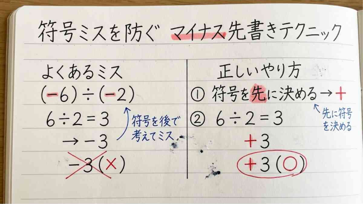 【中学生】計算ミスをなくす方法7選｜原因別に今すぐ直せる対策まとめ