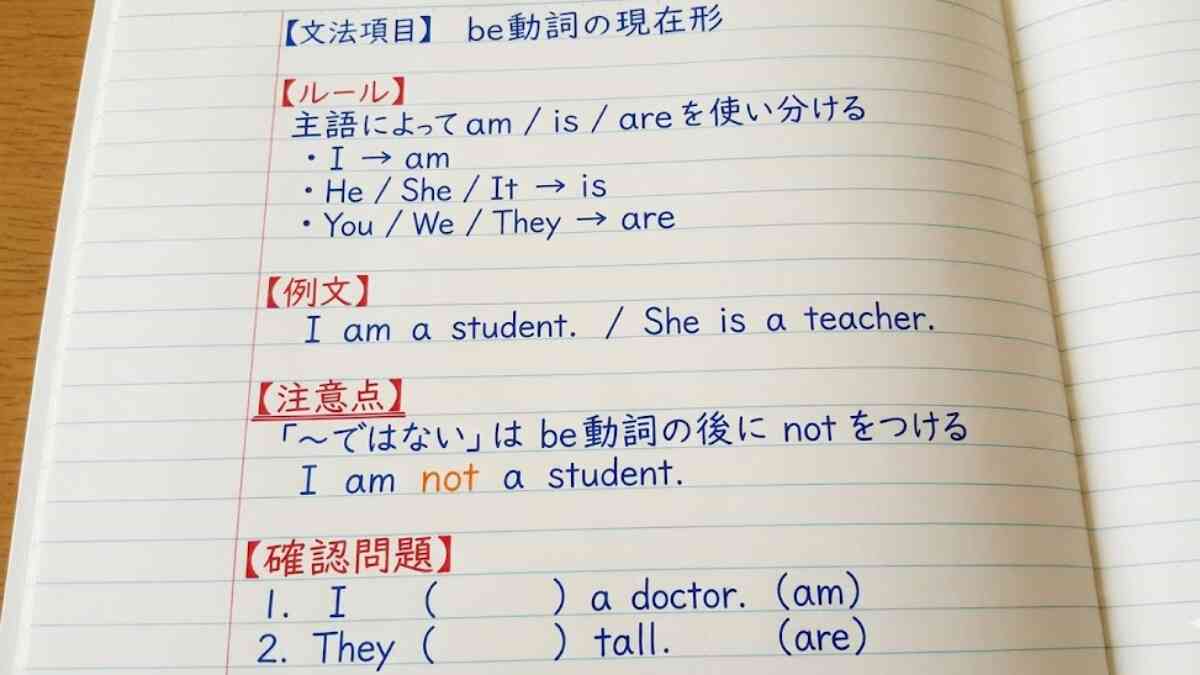 中学生の英語ノートの書き方｜まとめ方と成績が上がる勉強ノートの作り方