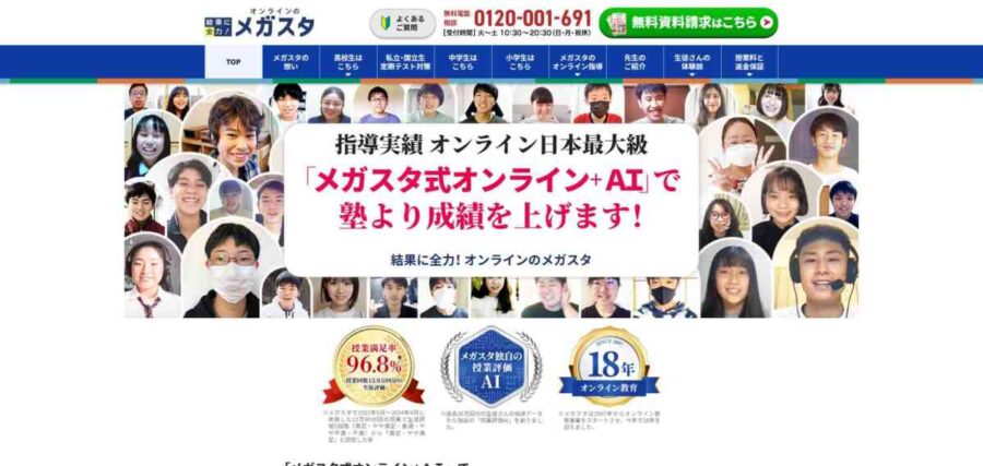 メガスタは小学生に合う?低学年・高学年別に向き不向きを整理 メガスタは小学生に合う?低学年・高学年別に向き不向きを整理