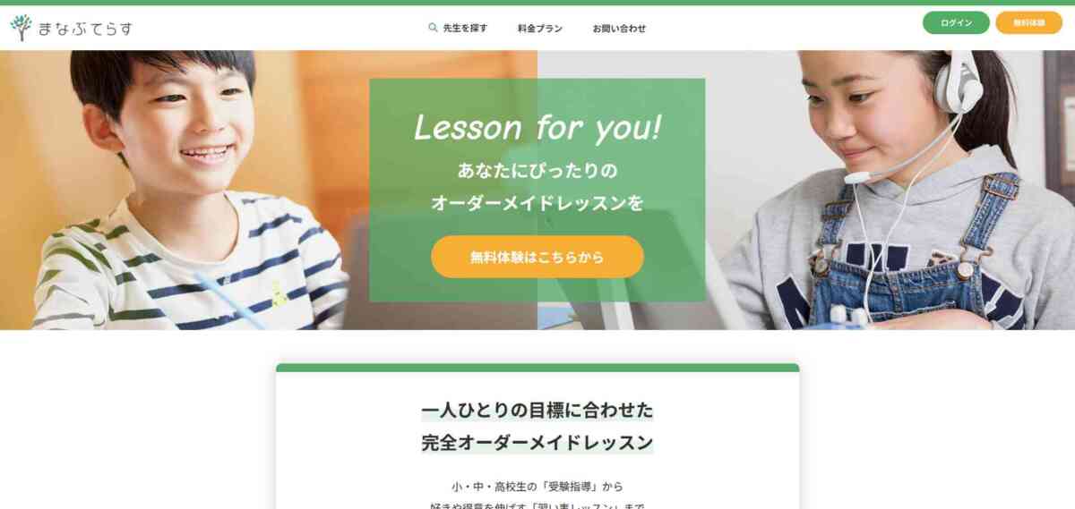 月謝が安い!おすすめオンラインそろばん教室を厳選して9社紹介 月謝が安い!おすすめオンラインそろばん教室を厳選して9社紹介