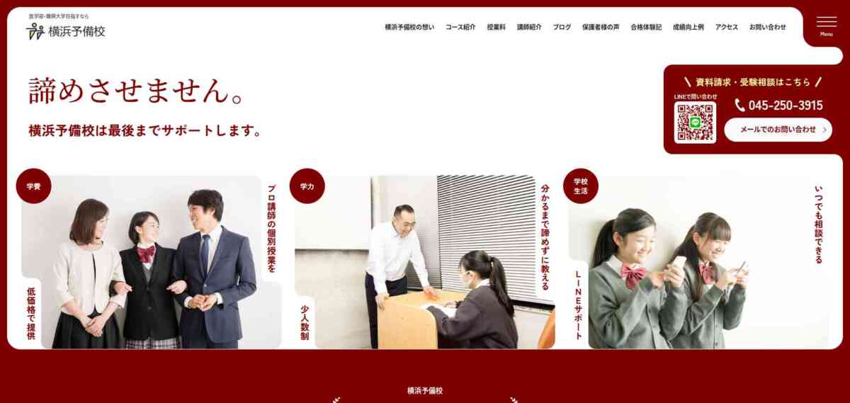 安い高校生向けオンライン家庭教師ランキング20選!月謝・入会金を徹底比較 安い高校生向けオンライン家庭教師ランキング20選!月謝・入会金を徹底比較