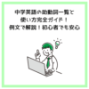 高校受験の仕組みについて知ろう！入試制度や受験までのステップを解説