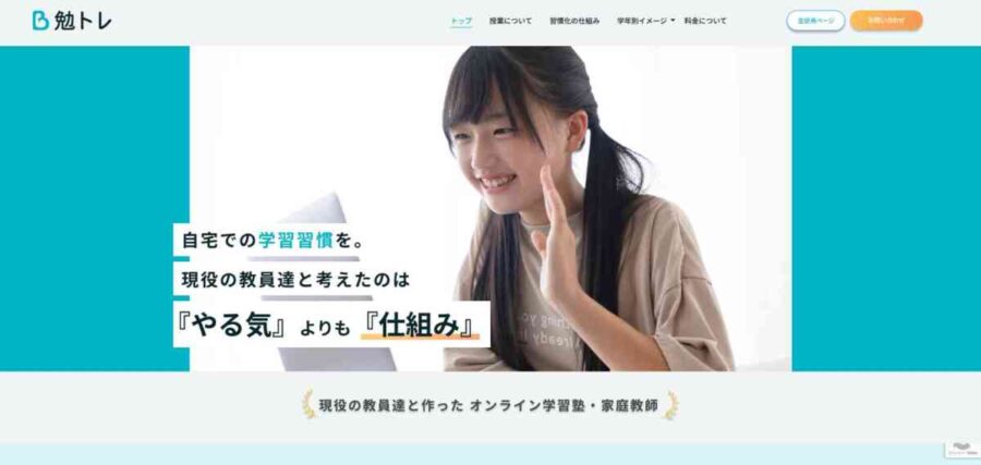 個別指導と見守り自習室を組み合わせることで自宅での学習時間を仕組み化するプランの構成図