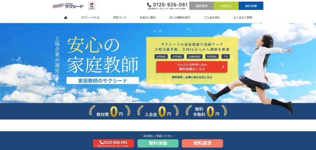 大学受験におすすめのオンライン家庭教師24選!料金比較・口コミまとめ 大学受験におすすめのオンライン家庭教師24選!料金比較・口コミまとめ