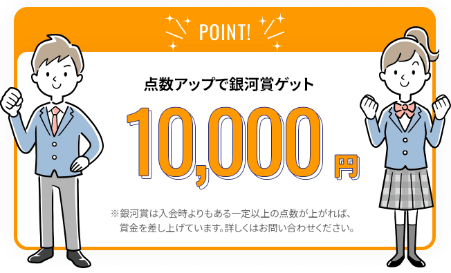 家庭教師の銀河の料金や教材費は高い？他のオンライン家庭教師と比較