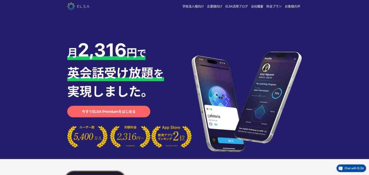 中学生におすすめの英語アプリ10選｜無料あり・成績が上がる使い方も解説