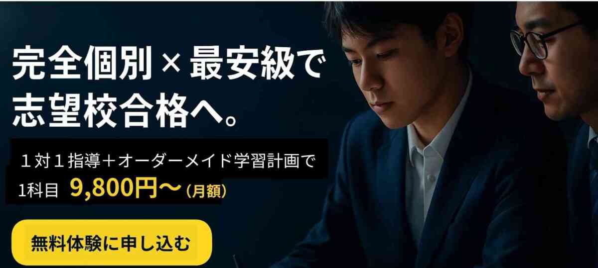 【オンライン塾】月謝が安い!中学生に人気15選!費用を安くするオンライン塾