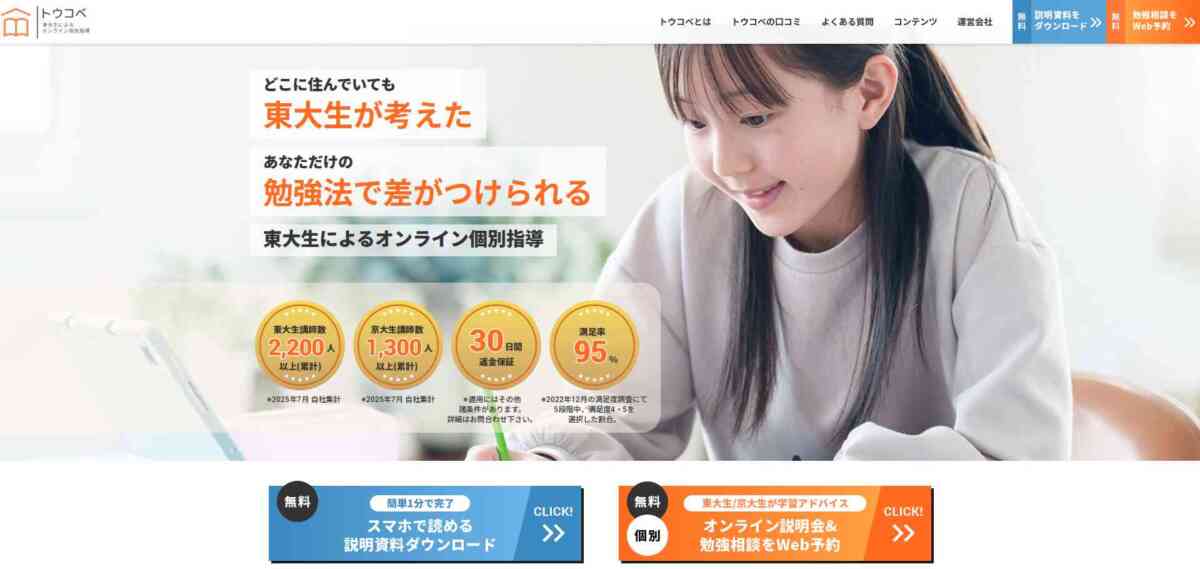 小学生オンライン家庭教師おすすめランキング15選|講師の質・サポート・料金重視で選ぶ 小学生オンライン家庭教師おすすめランキング15選|講師の質・サポート・料金重視で選ぶ