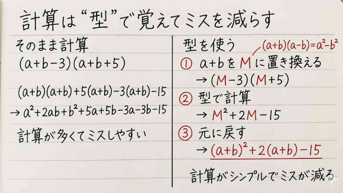 【中学生】計算ミスをなくす方法7選｜原因別に今すぐ直せる対策まとめ