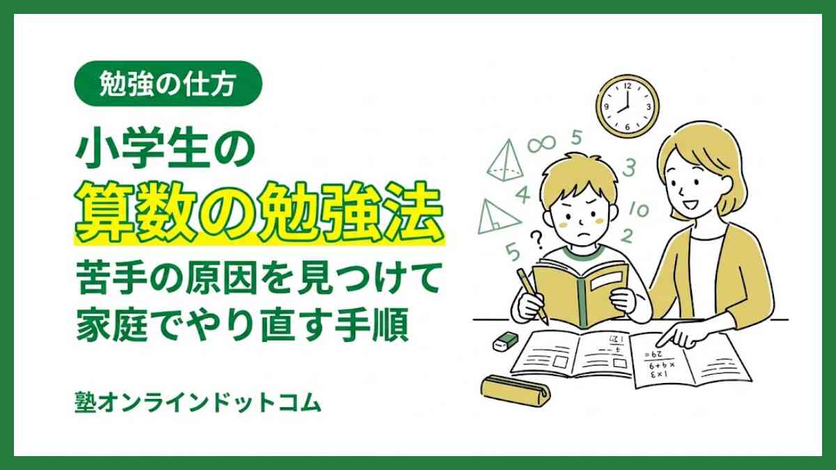 広島県の内申点計算方法｜中3は3倍！通知表で解る225点満点の出し方
