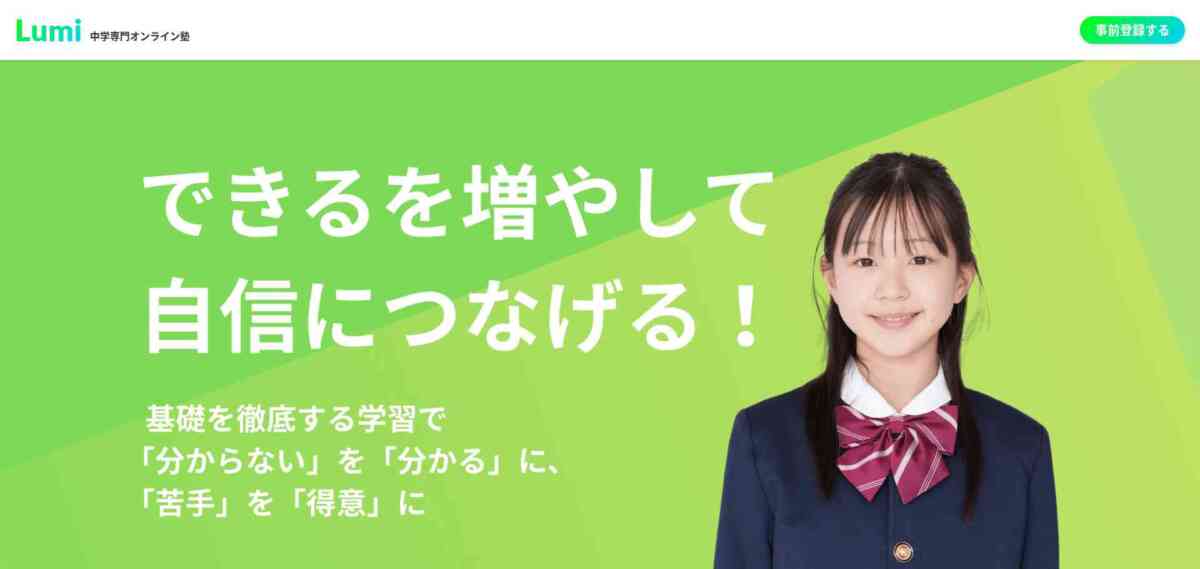 【中学生向け】安いオンライン塾おすすめ20選!料金相場・費用を徹底比較 【中学生向け】安いオンライン塾おすすめ20選!料金相場・費用を徹底比較
