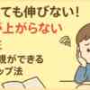 勉強しても伸びない！成績が上がらない中学生｜原因と親ができる成績アップ法