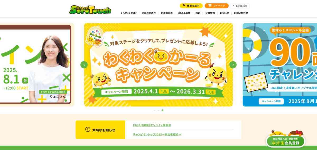 月謝が安い!おすすめオンラインそろばん教室を厳選して9社紹介 月謝が安い!おすすめオンラインそろばん教室を厳選して9社紹介