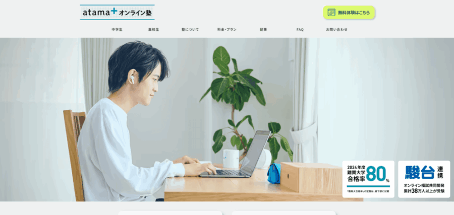 AIが理解度を自動分析して最適化された演習問題を提示しスタディトレーナーが伴走する学習画面