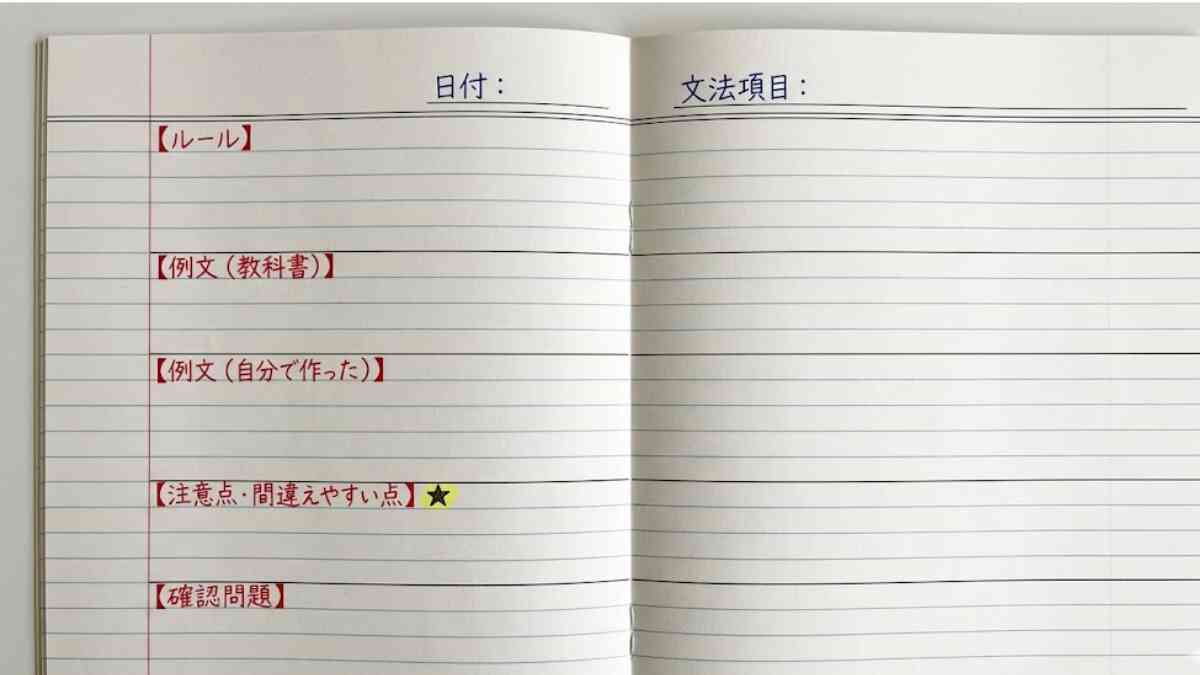 中学生の英語ノートの書き方｜まとめ方と成績が上がる勉強ノートの作り方