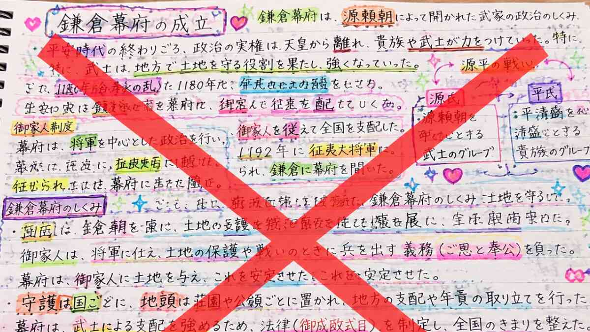 社会のノートまとめ方｜中学生がテストで思い出せる3つの書き方のコツ