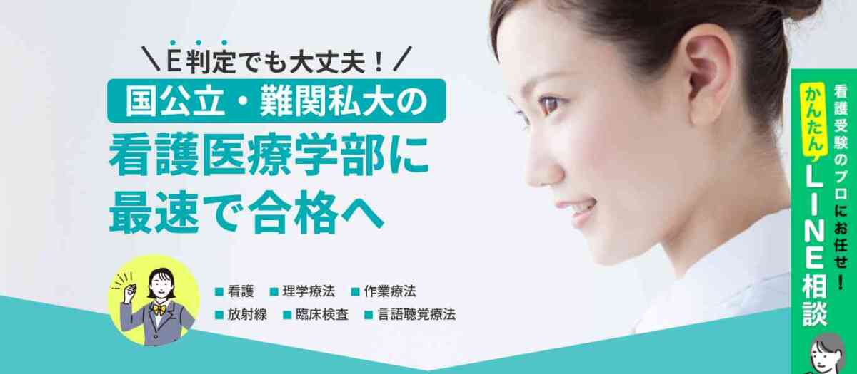 【看医塾の口コミ・レビュー】評判は?料金は高い?看護医療学部に強い塾? 【看医塾の口コミ・レビュー】評判は?料金は高い?看護医療学部に強い塾?