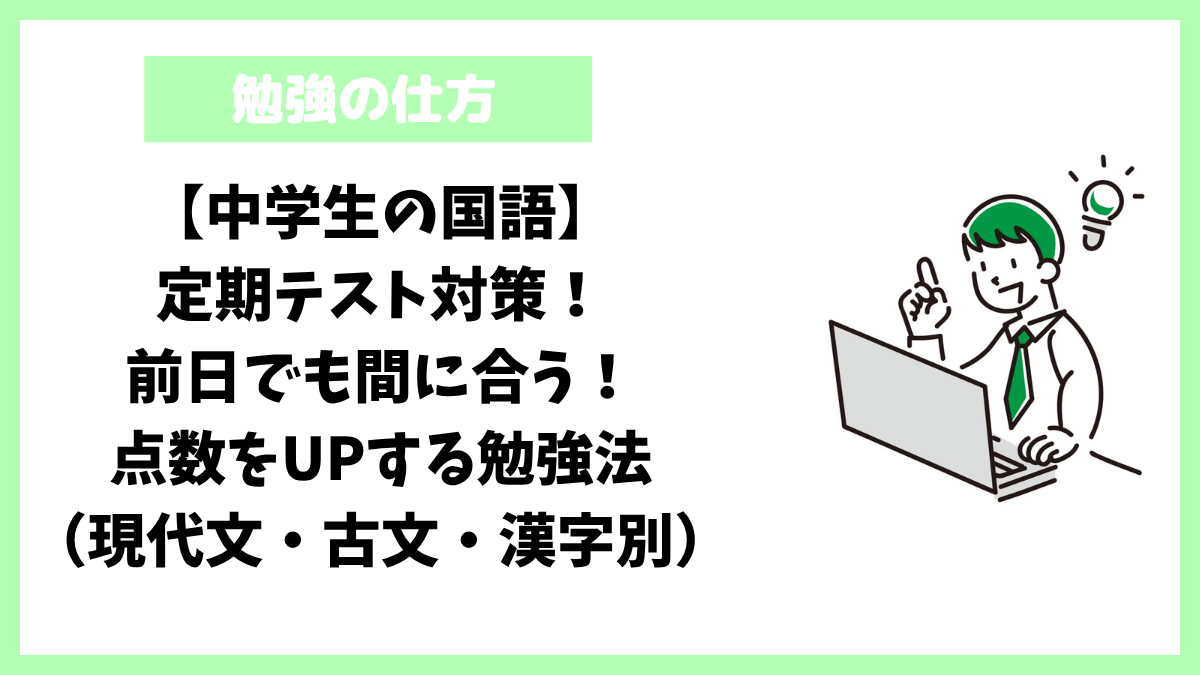【中学3年生】春休みの勉強時間と勉強法|受験の準備を始めよう! 【中学3年生】春休みの勉強時間と勉強法|受験の準備を始めよう!