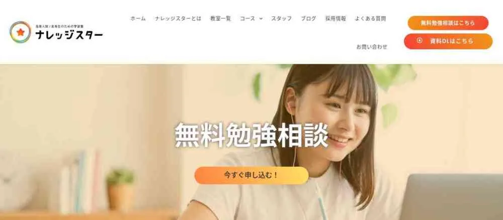 高専塾ナレッジスター口コミ・評判・料金を調査!驚きの結果とは? 高専塾ナレッジスター口コミ・評判・料金を調査!驚きの結果とは?