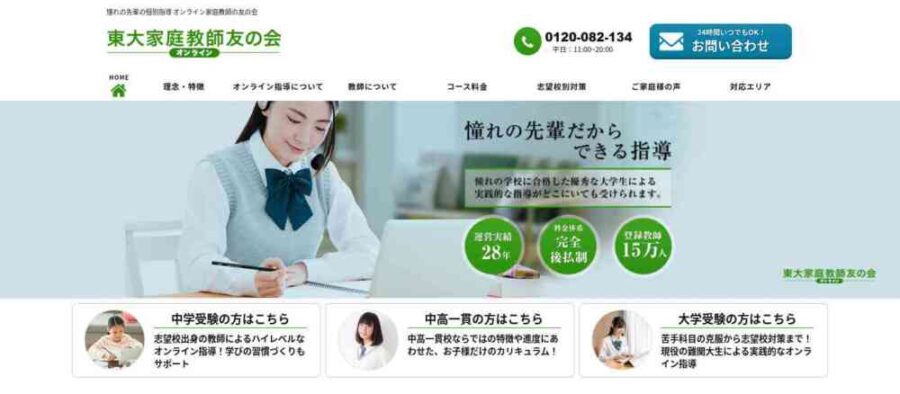 選考を経た難関大生講師が中高一貫校の進度や難関公立高校の記述対策を個別指導する様子