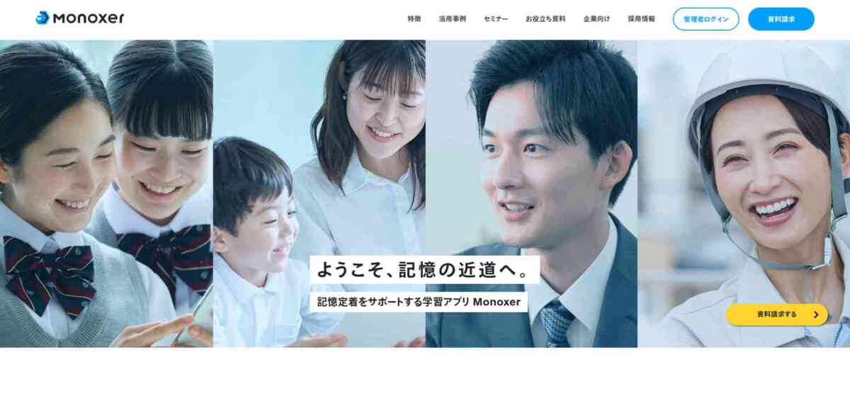 中学生におすすめの英語アプリ10選｜無料あり・成績が上がる使い方も解説