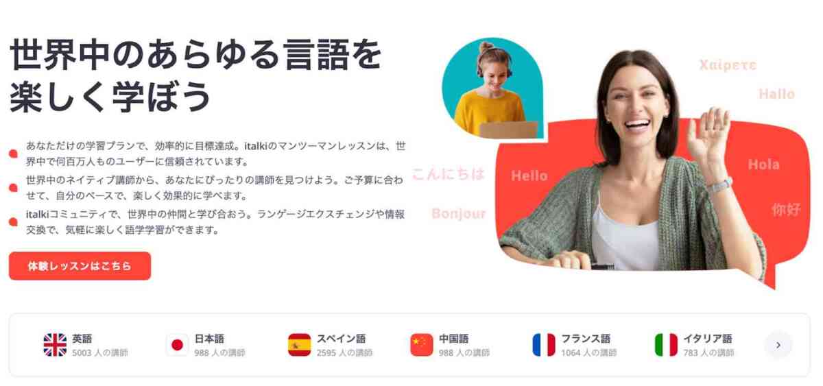 【小学生オンライン英会話】子供の英語の成績が上がる!おすすめ12社を比較 【小学生オンライン英会話】子供の英語の成績が上がる!おすすめ12社を比較