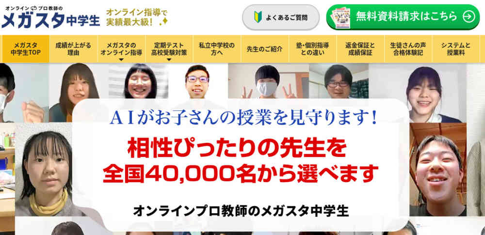 塾に行きたくない中学生を解決するする!オンライン塾3選 塾に行きたくない中学生を解決するする!オンライン塾3選