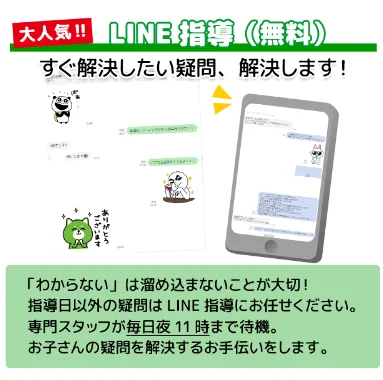 家庭教師のガンバの口コミ・評判はやばい?料金は高い?徹底比較! 家庭教師のガンバの口コミ・評判はやばい?料金は高い?徹底比較!