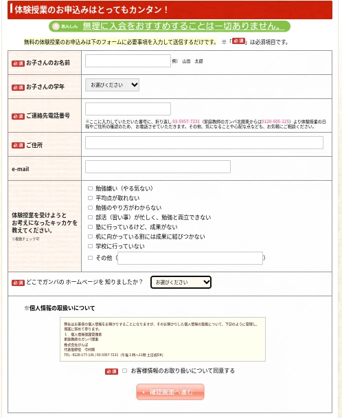 家庭教師のガンバの口コミ・評判はやばい?料金は高い?徹底比較! 家庭教師のガンバの口コミ・評判はやばい?料金は高い?徹底比較!