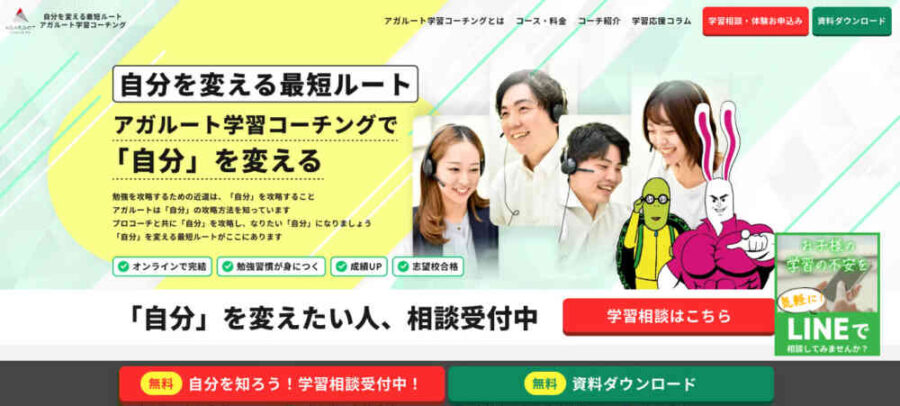 アガルート学習コーチングの高頻度な30分面談と定期テスト・入試対策の図解