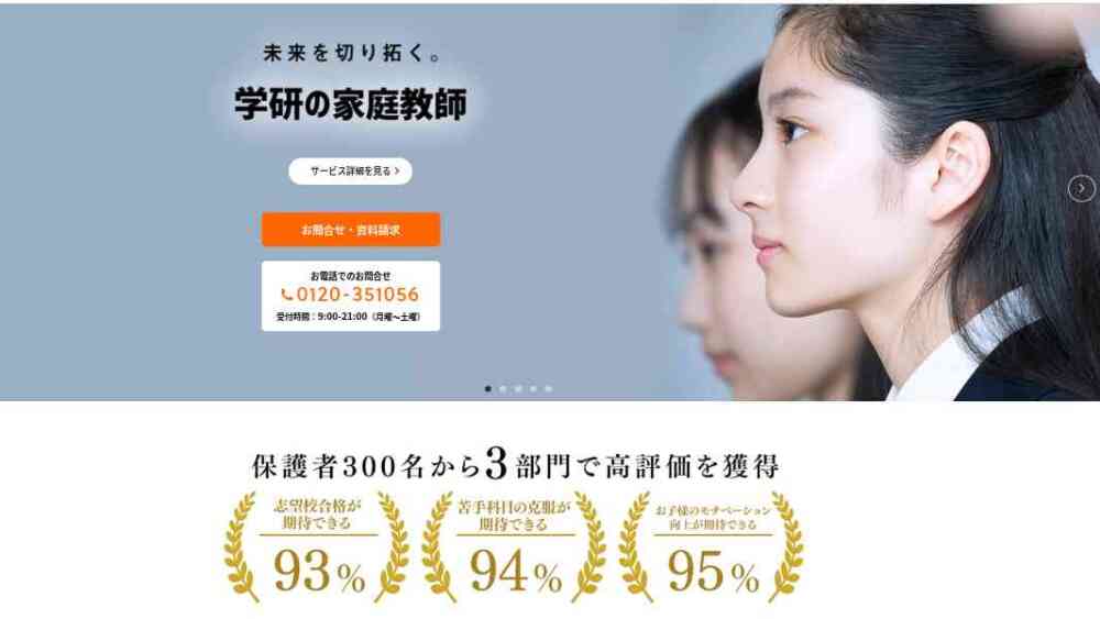 中学生にオンライン家庭教師は必要？選び方とおすすめ15社を徹底比較