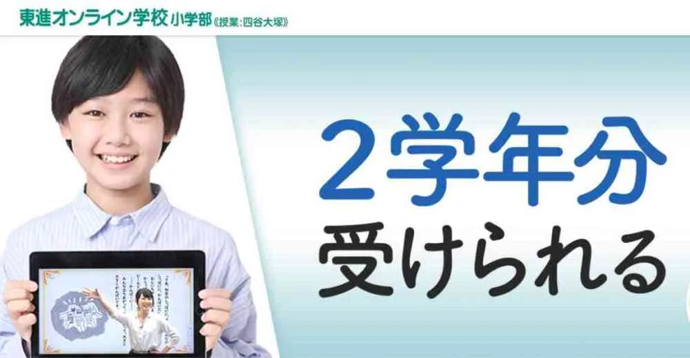 【集団塾が苦手な子向け】小学生のオンライン個別指導塾おすすめランキング 【集団塾が苦手な子向け】小学生のオンライン個別指導塾おすすめランキング