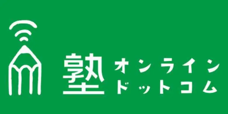 塾オンラインドットコム「合格ブログ」