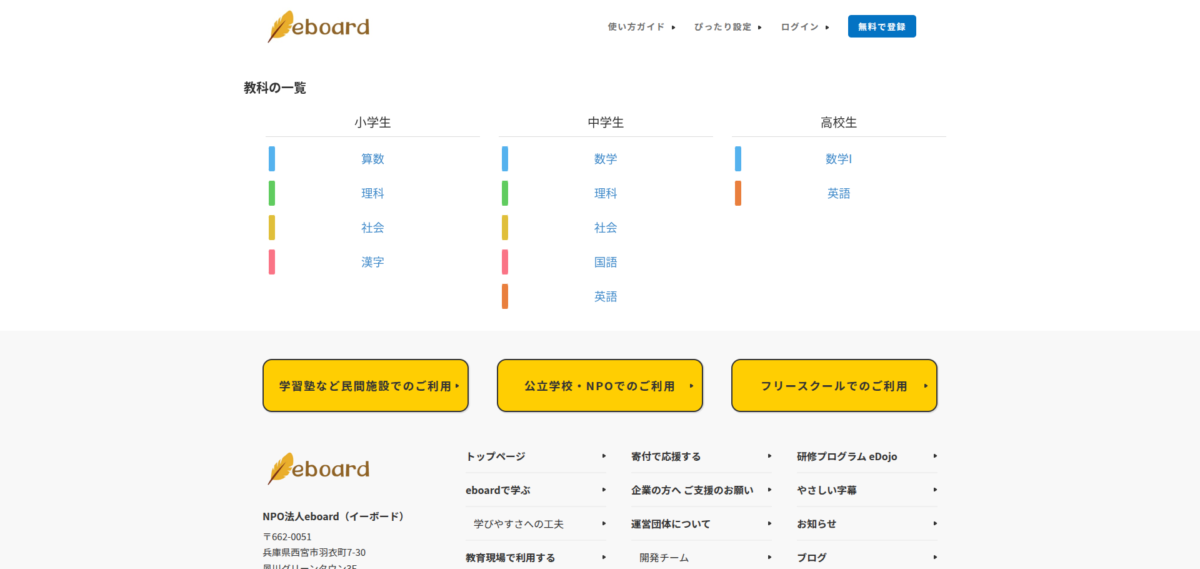 中学生におすすめの英語アプリ10選｜無料あり・成績が上がる使い方も解説