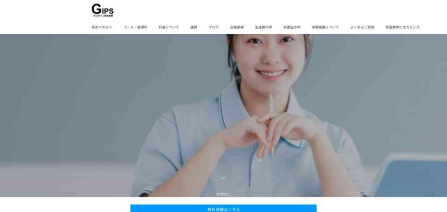 部活動と両立しやすい時間設定やテスト前の増コマに対応するオンライン家庭教師GIPSの受講風景