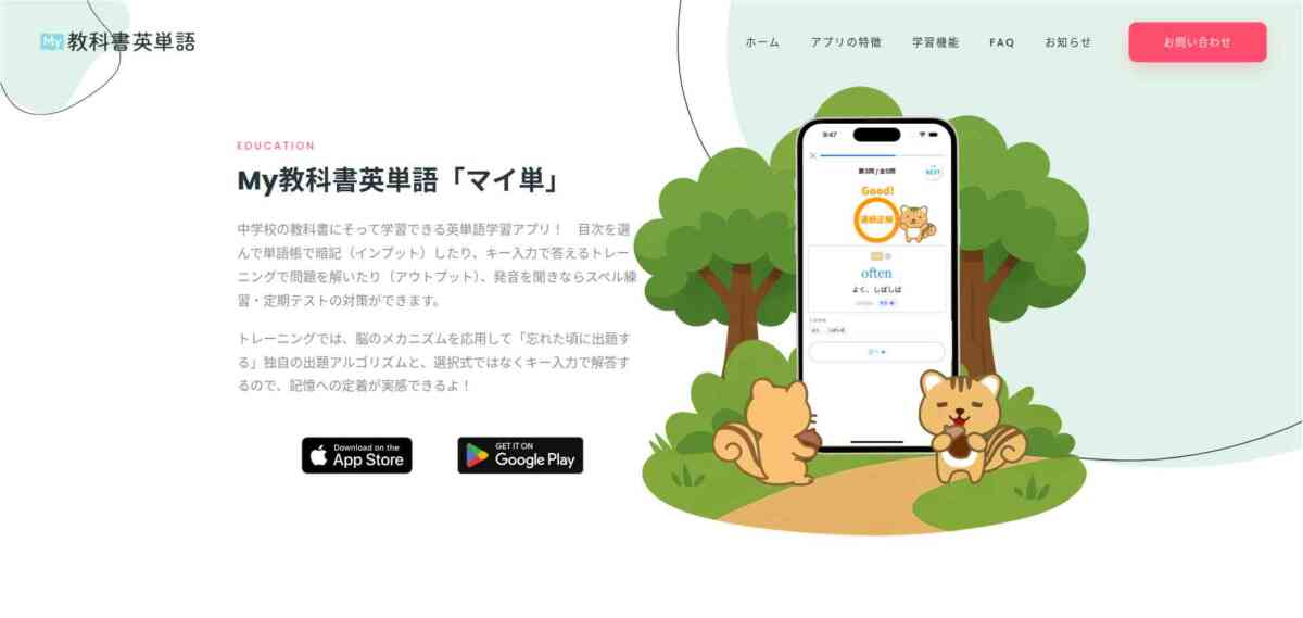 中学生におすすめの英語アプリ10選｜無料あり・成績が上がる使い方も解説