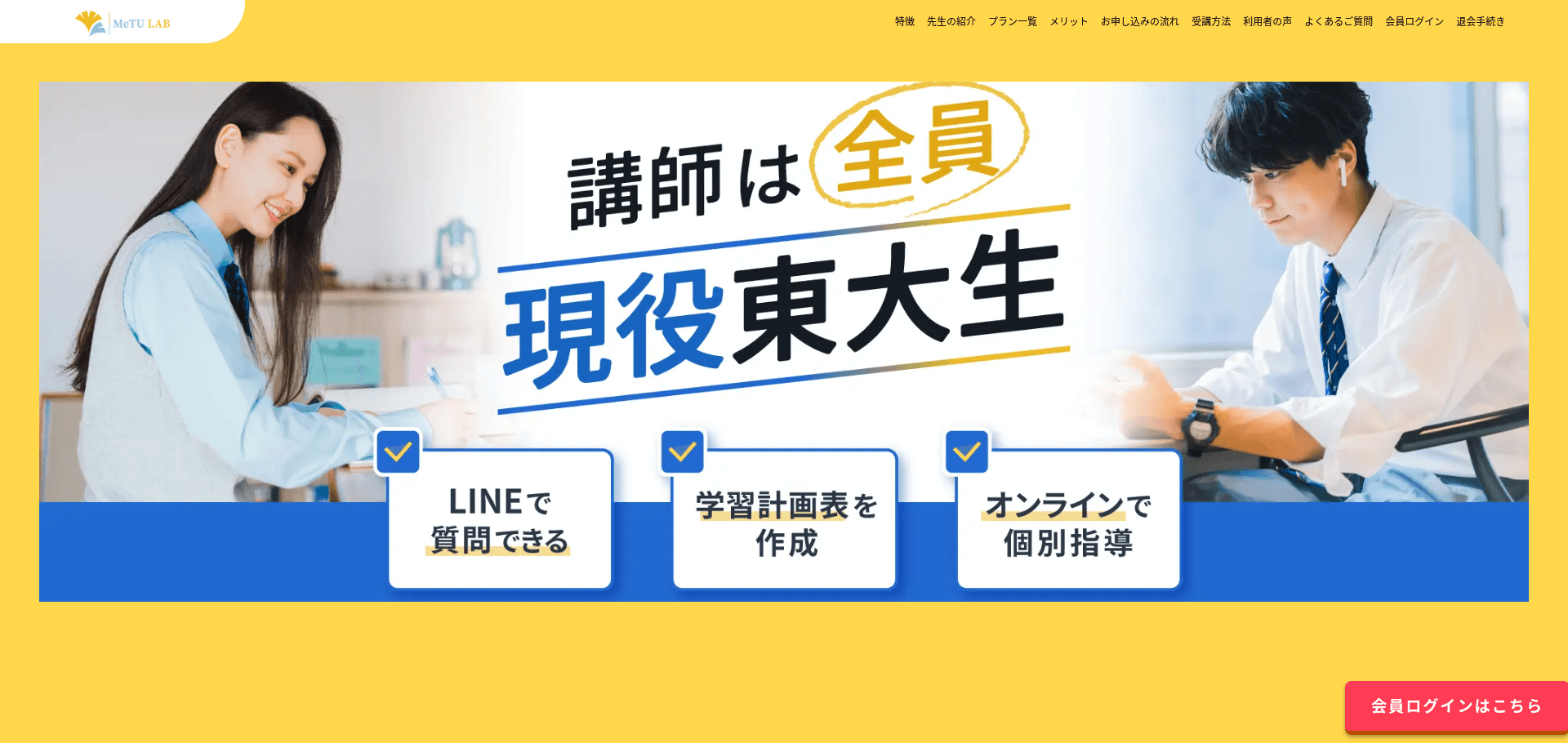 【徹底比較】高校受験オンライン塾おすすめ20選!失敗しない選び方と全国対応塾 【徹底比較】高校受験オンライン塾おすすめ20選!失敗しない選び方と全国対応塾