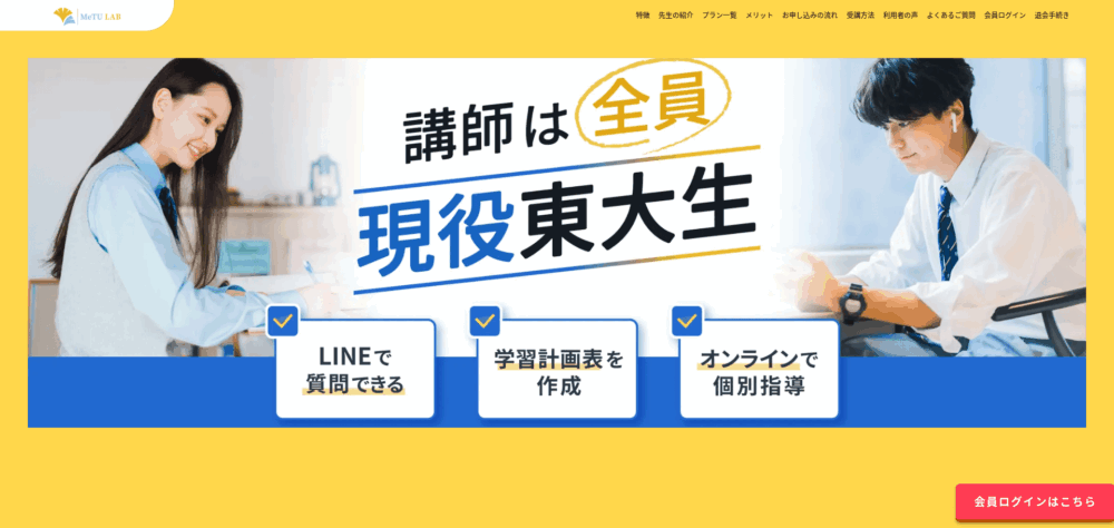 【集団塾が苦手な子向け】小学生のオンライン個別指導塾おすすめランキング 【集団塾が苦手な子向け】小学生のオンライン個別指導塾おすすめランキング