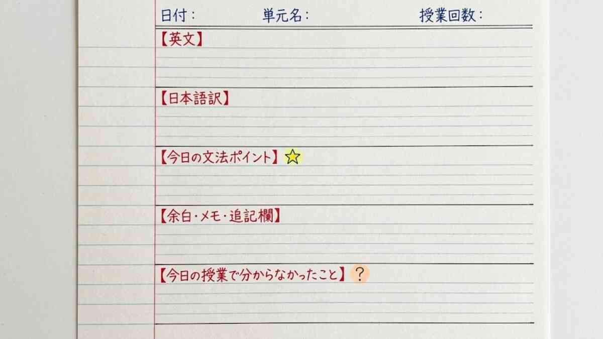 中学生の英語ノートの書き方｜まとめ方と成績が上がる勉強ノートの作り方