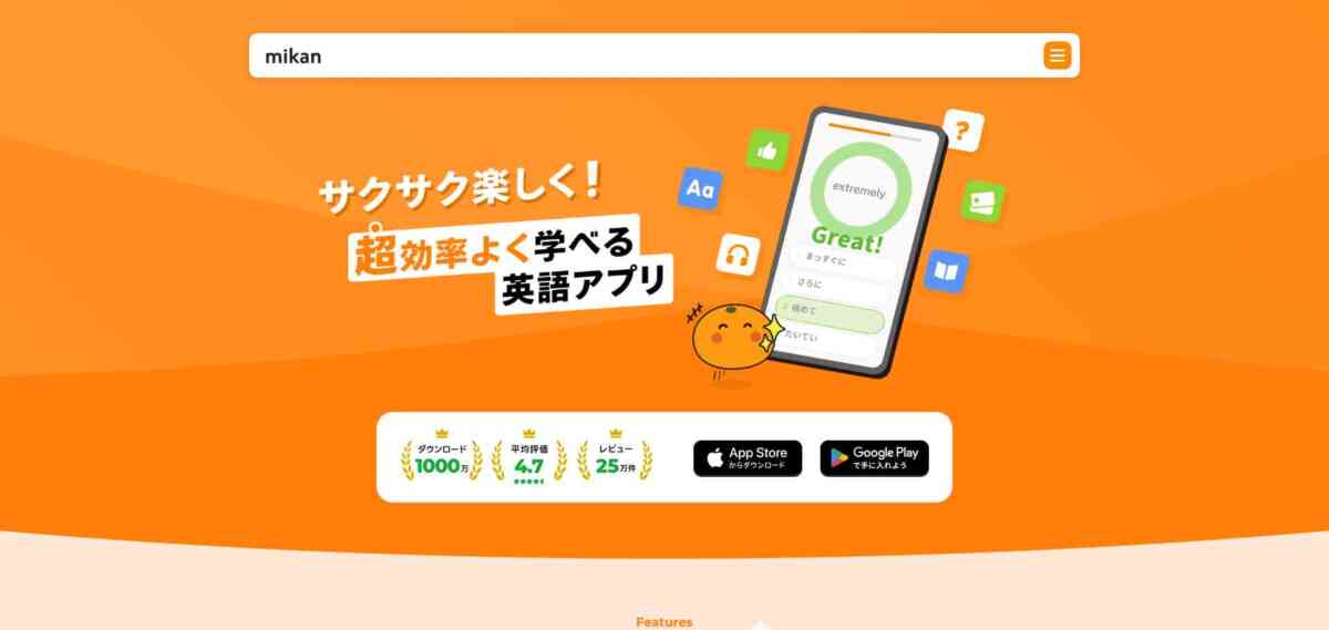 中学生におすすめの英語アプリ10選｜無料あり・成績が上がる使い方も解説