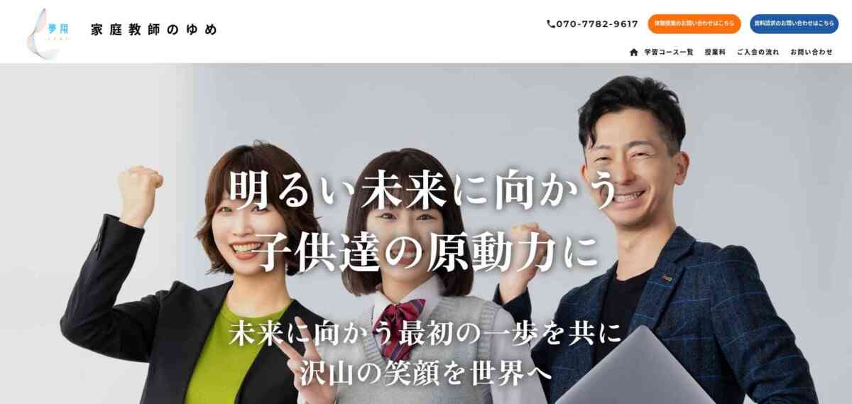 【オンライン塾】月謝が安い！中学生に人気15選！費用を安くするオンライン塾