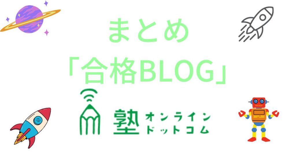栃木県の内申点の計算方法と特色選抜と一般選抜について