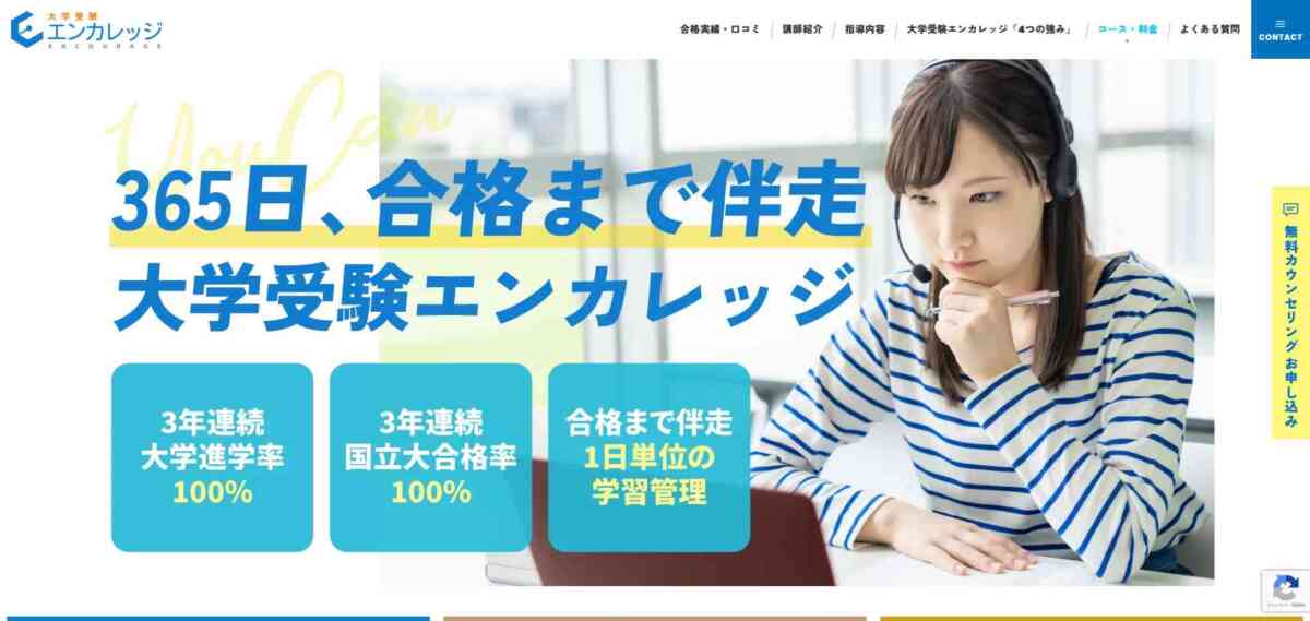 【安い!】オンライン家庭教師!高校生向けおすすめランキング20選 【安い!】オンライン家庭教師!高校生向けおすすめランキング20選