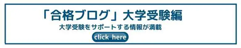 予備校オンラインドットコム