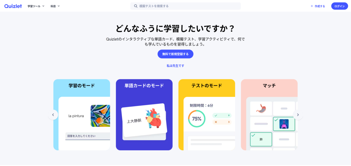 中学生におすすめの英語アプリ10選｜無料あり・成績が上がる使い方も解説