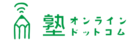 塾オンラインドットコム